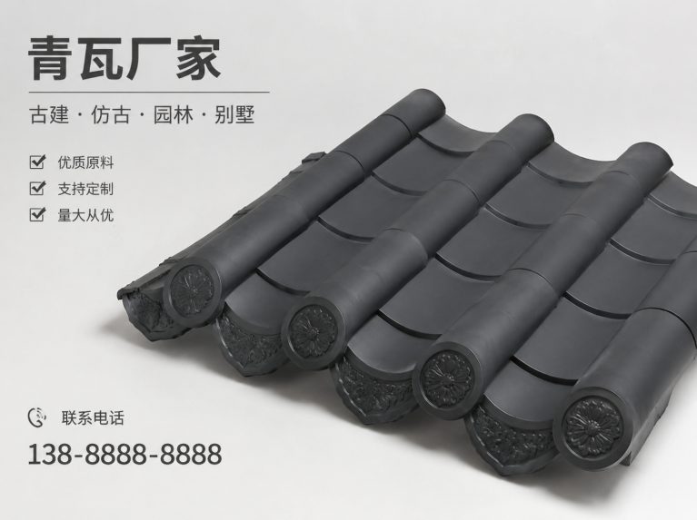 哈密古建脊瓦与封头瓦